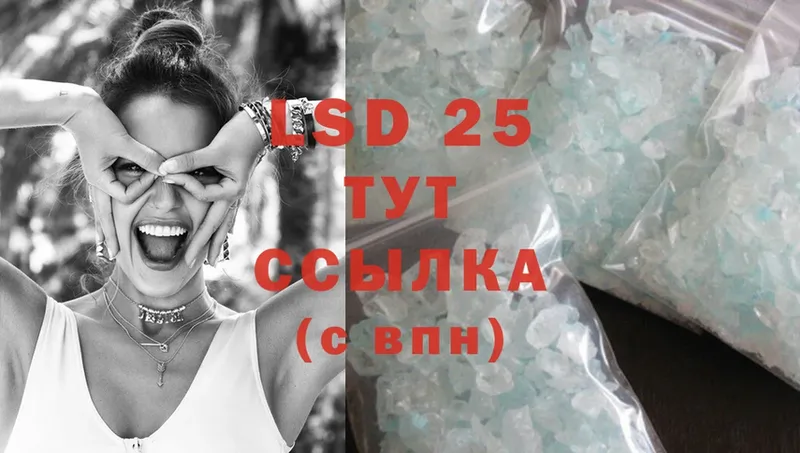 LSD-25 экстази кислота  купить закладку  Бодайбо 