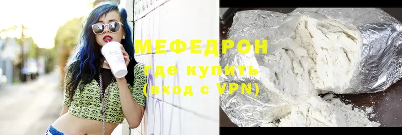 Мефедрон mephedrone  Бодайбо 